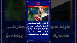 شێوازی دروستی بەکار هێنانی سۆشیال میدیا