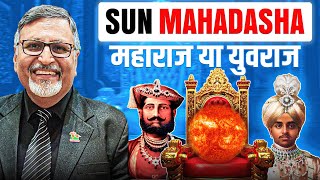 सूर्य महादशा - महाराज या युवराज || Sun Mahadasha - King or Prince