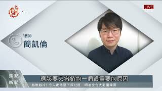 日月潭孔雀園BOT案 最高行政法院駁回廠商上訴｜每日熱點新聞｜原住民族電視台