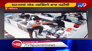 On cam; Jewellery shop owner shot at by miscreants with loot attempt in Gandhinagar