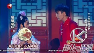 《挑战的法则》第4期于小彤《红楼一梦》：歌声惊艳动情演出 再现经典梦回红楼【东方卫视官方高清】