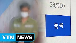 '댓글 조작' 드루킹 체포영장 발부...서울경찰청서 조사 / YTN