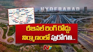 రీజినల్ రింగ్ రోడ్డు నిర్మాణంలో పురోగతి.. | RRR | Ntv