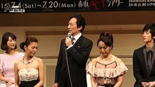 2015/5/13 ミュージカル『サンセット大通り』製作発表・会見