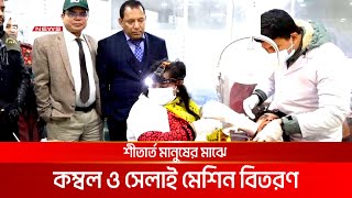 মুন্সিগঞ্জে ফ্রি মেডিক্যাল ক্যাম্প ও শীতবস্ত্র বিতরণ