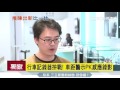 行車記錄器拚戰！　車距警示pk感應錄影｜三立新聞台