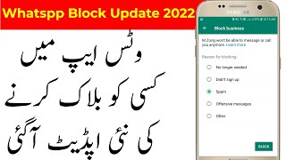 WhatsApp New Update | How to block anyone in WhatsApp 2022