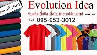 โรงงานผลิตเสื้อยืดเสื้อโปโล มีจัดส่งทั่วประเทศแล้วนะคับ