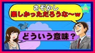 【LINE】仕事と嘘をついて同僚と浮気中の汚嫁！カマをかけながら容赦なく追求した結果…「冗談なんだから本気にしないでよ～笑」と言い放ったので…ｗｗｗ【スカッとLINE】