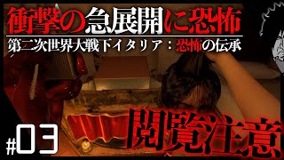 閲覧注意【超期待の新作】Martha Is Dead 実況 | 衝撃の急展開に恐怖するエンディングへ『The Town of Light』の開発チームが送る最新作 | #3 ホラーゲーム