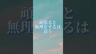 【名言】休む大切さを教えてくれる名言　3選