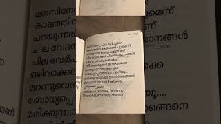 ചിലതെല്ലാം ഒരു പോറൽ ആയിരിക്കും. ചിലതെല്ലാം മുറിവുകൾ ആയിരിക്കും ആ മുറിവുകൾ ഉണങ്ങുമെങ്കിലും ചിലപ്പോൾ..