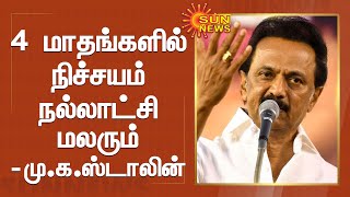 பாஜக, அதிமுக அரசுகளால் சிறுபான்மையினர் புறக்கணிப்பு | Sun News