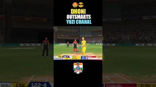 😎🤩Dhoni outsmarts Yuzi Chahal in Real Cricket 24 #shorts #rc24