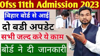 Bihar Ofss 11th Admission 2023 Big Update| Ofss Inter Admission Last Date |Bihar Ofss Details Verify