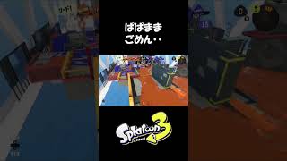 【例え方が独特すぎる】スプラトゥーン3ぱいなぽ～切り抜き #shorts