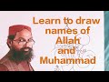 Allah Muhammad name in modern calligraphy | Arabic calligraphy | by Alhaq Art