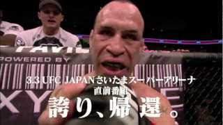 ＵＦＣ　特番　「誇り、帰還。」　番宣CM