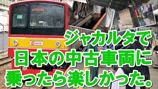 ＜インドネシア＞日本の中古車両が走るジャカルタの電車に乗ってみたら思いがけず楽しかった(20201214)