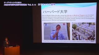 2016 大阪大学医学部医学科説明会 Vol. 3/5「カリキュラム説明」／オープンキャンパス