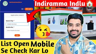 List Open Mobile Se Check Kar Lo Good 😘 News | Indiramma Indlu Scheme |