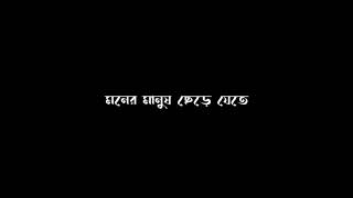 Status King || একবার ধরতে পেলে || New Sad Black Screen Lyrics Status Video