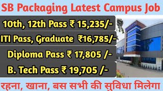 S.B Packaging India Pvt Ltd Sampla || Job in Sampla Rohtak || Latest Vacancy Packaging Company Job