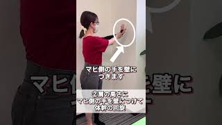 【脳梗塞リハビリ】マヒ側の手を空間でコントロールできない方にやって欲しい自主トレ3選 #脳梗塞リハビリ #脳卒中リハビリ #作業療法士 #麻痺 #自費リハビリ #リハビリ #片麻痺 #miuリハ