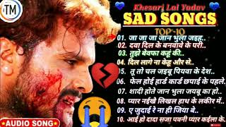 🌹भोजपुरी गाने ❤️ Bhojpuri songs 🌹 ❤️ Khesari lal Sad songs 💔😭#music #trending #sad #song#khesari