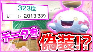 世界初チリーン最終レート2000！？使用構築＆驚きの盤外戦術紹介！！！【ポケモンＳＶ】