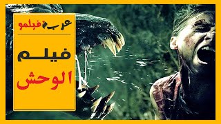 فيلم رعب الوحش مترجم کامل