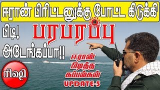 அட, இப்படியா விளையாட போகிறார்கள் அவர்கள்? இனி ஆட்டம் விறுவிறுப்பாக தூள் கிளப்புமே!!