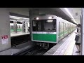 中央線 森ノ宮駅 発着集