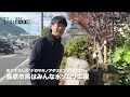 【毎週配信】島原の水脈が繋ぐ、人と文化。建築家の挑戦と想い。（島原市 佐々木翔さん）