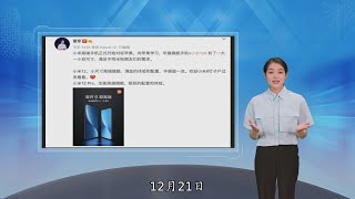 策略由快转稳 跌回发行价的小米对标苹果冲击高端