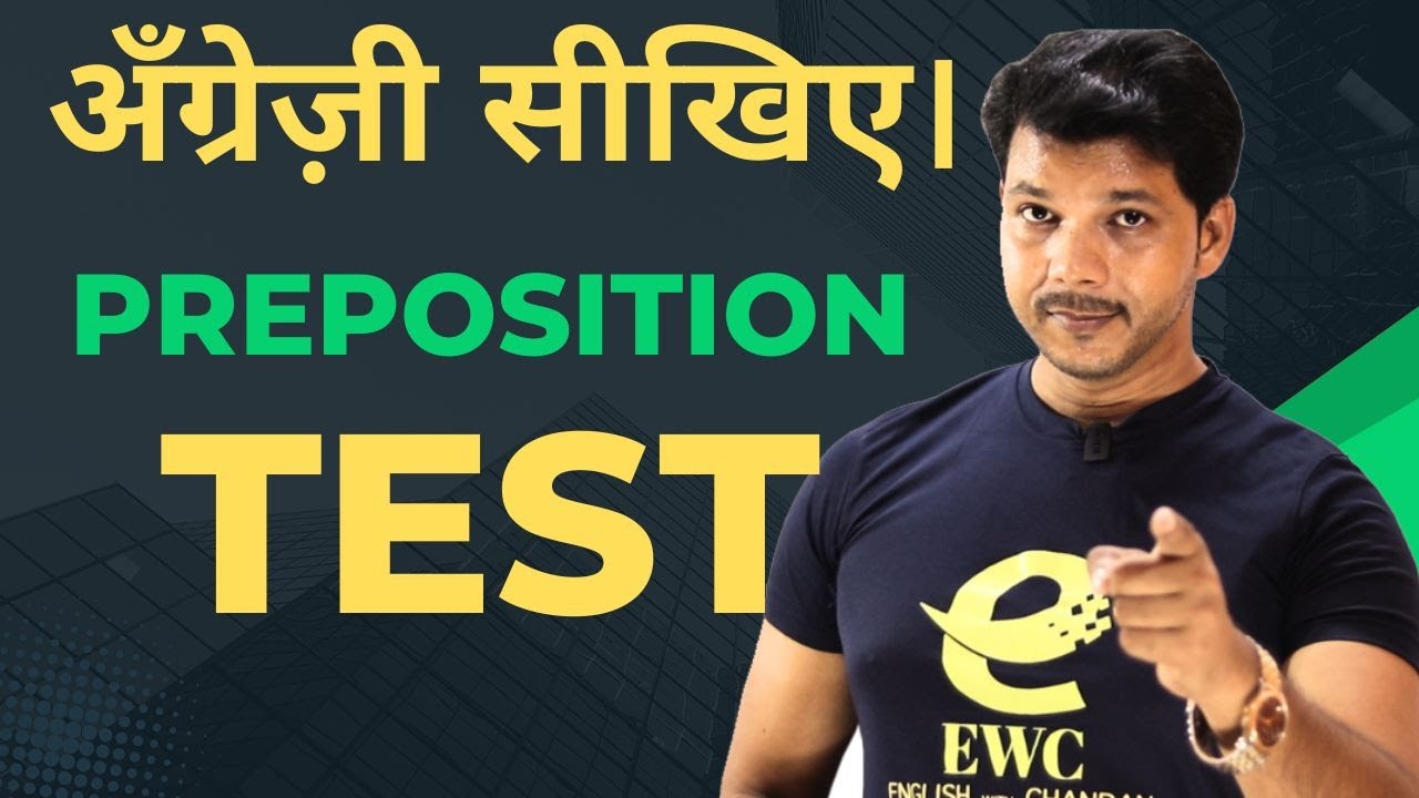 Preposition Test Only For Beginners Englishwithchandan Youtube