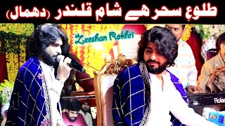 Tulo-E-Sehar Hai Sham-E-Qalander | Zeeshan Khan Rokhri 2021 | Faisalabad Event