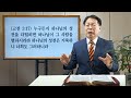 113강. 골방에 들어가 기도하라 마 6 6~8