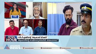 'ബംഗാളിന്റെ വഴിക്കാണോ കേരളത്തിലെ പാർട്ടി പോകുന്നത് എന്ന ഭയം സിപിഎമ്മിലെ പലർക്കുമുണ്ട്' | News Hour