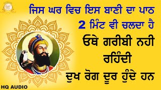 ਅੱਜ ਜਿੰਦਗੀ ਬਦਲ ਜਾਵੇਗੀ ਘਰ ਵਿੱਚ ਸੁੱਖ ਹੀ ਸੁੱਖ ਆਉਣਗੇ ਰੋਗ ਦੂਰ ਹੋ ਜਾਣਗੇ - Ek Onkar