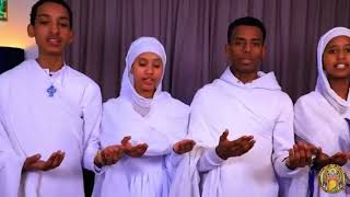 CATH፣Eritrea orthodox Mezmur መዝሙር