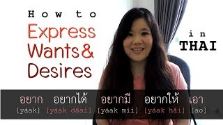 [Learn Thai] How to Express Wants (Saying 