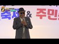 하계2동 주민과 함께 하는 동축제 feat.김흥국