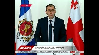 ღამის კლუბებში ჩატარებული სპეცოპერაცია - შსს-ს საგანგებო ბრიფინგი #LIVE