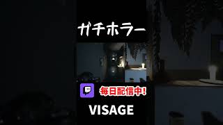 初ホラゲーで最恐と名高い『VISAGE』にビビりまくり　【VISAGE(ルーシーの章)】#shorts