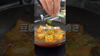 【節約レシピ】豆腐の照り焼き