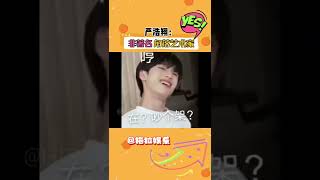 yo～这里是AKA非著名角落艺术家…严～浩～翔～～ #时代少年团 #严浩翔 #角落藝術家