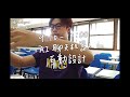 成大vlog 😆 ai robotics碩士生的一天vlog 猜猜我晚餐吃什麼？ 人工智慧機器人碩士學位學程 碩一新生的vlog