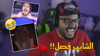 خميمز في الجميمز 🤣| تخيل لو الاباء يفتحون قنوات باليوتيوب !! 😂