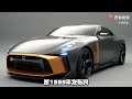 原厂最贵nissan gt r！全球限量50台，唯一一台钢铁侠主题涂装